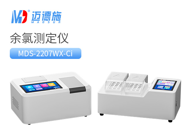 1693222997914530.jpg 余氯測(cè)定儀.jpg